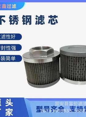 不锈钢液压油滤芯0850R003BN/HC0850R005BN/HC折叠滤芯油滤器