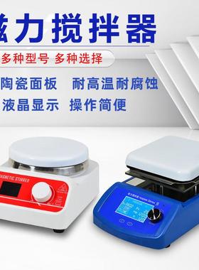 实验室85-2磁力搅拌机95-2数显恒温磁力加热搅拌器单数显/双数显