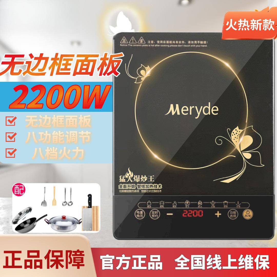 新款2200W大面板电磁炉家用触摸屏猛火省电爆炒火锅热无边框包邮