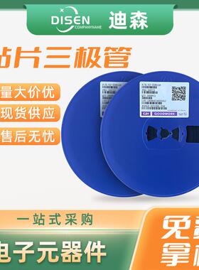 贴片三极管BAT54CSS8050SS8550SS8550原装SOT-23整盘/3k