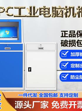 加厚防潮可移动台式工业pc电脑柜数控车间嵌入式工控一体防尘机柜