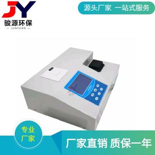 紫外分光测油仪JY 10型快速检测配套 OIL