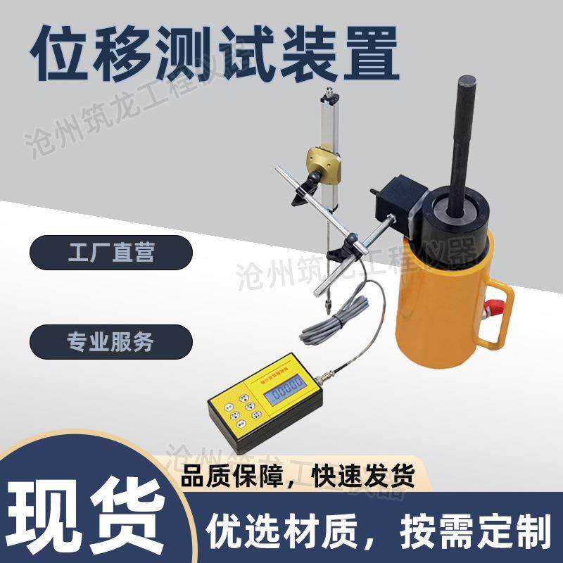 XH-50/75/100/150MM位移测试装置/锚杆位移计压力与位移测试装置,农用物资,其他肥料,淘宝优惠券,粉丝福利购,淘宝优惠卷