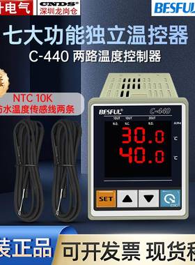 碧河C440两路温度控制器代用BF-440A回水加热温控仪温度控制器