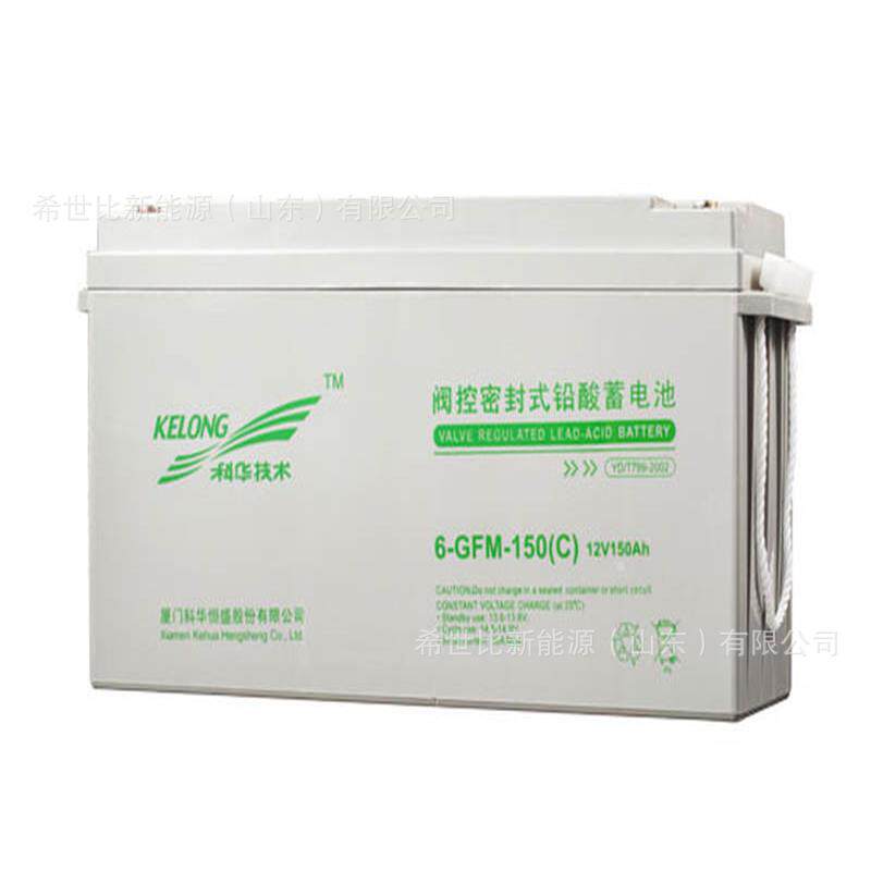 科华蓄电池6-GFM-150控制室电源12-150工作站UPS/应急照明设备