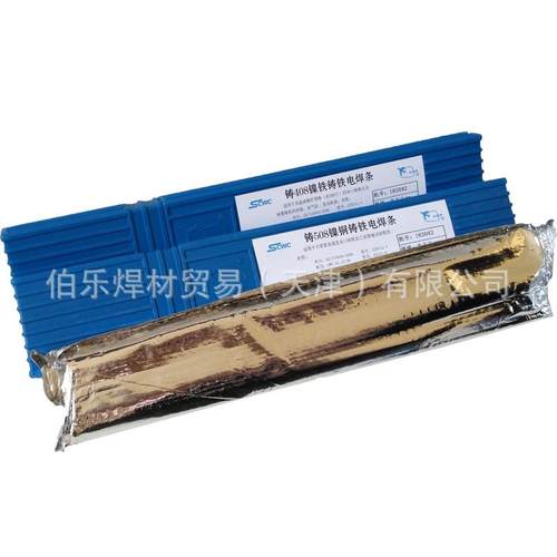 斯米克Cu107紫铜电焊条ECu