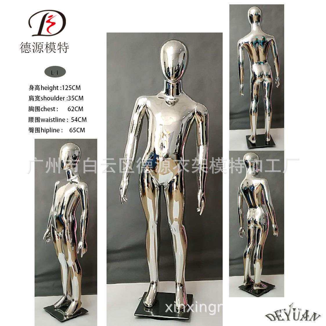 塑料童装模特高档电镀色可定制各种颜色橱窗模特衣架展示道具