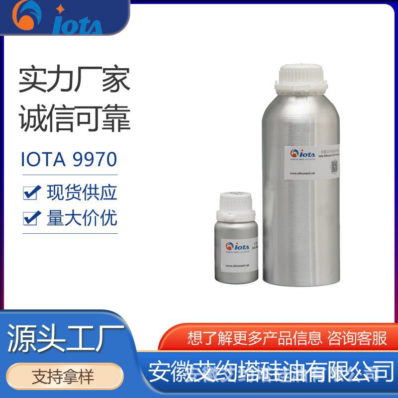 有机硅聚硅氮烷(室温固化涂料硅树脂)汽车镀晶液IOTA-9970