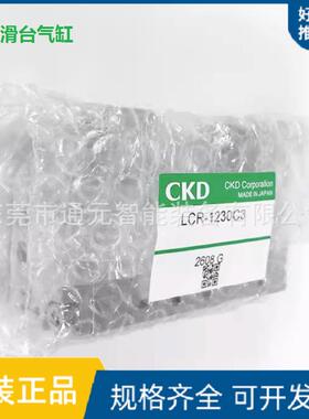 CKD滑台LCR-8-30-F2H-D-S5/LCR-8-40-F2H-D-S5/LCR-8-50-F2H-D-S5