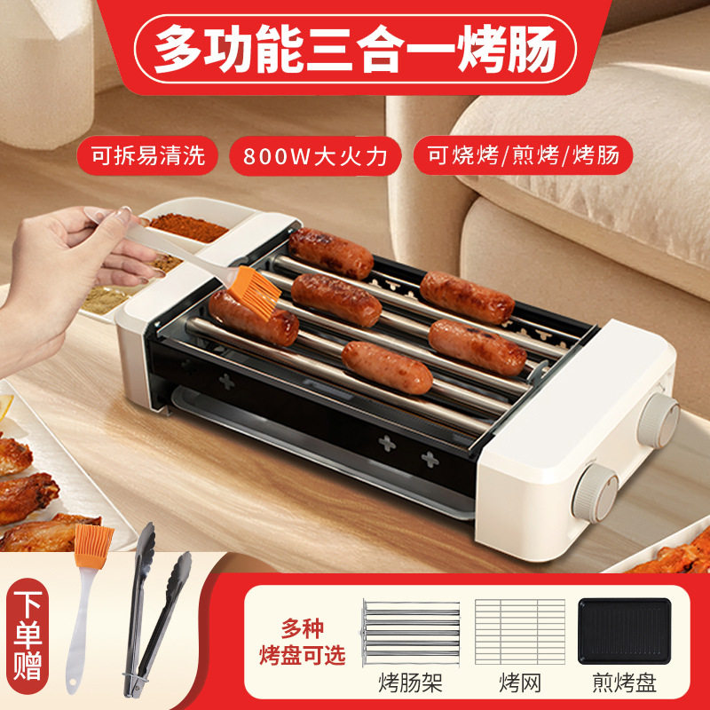 烤肠机家用小型自定旋转多功能三合一电烧烤盘电磁炉香肠跨境