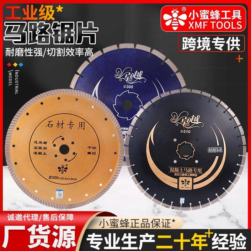 锯片多规格工业级马路锯片干切不崩边混凝土花岗岩耐磨切割片