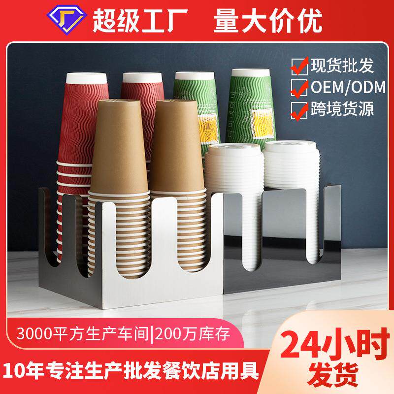 纸杯架田字格奶茶店取杯架一次性打包碗盖收纳架饮料纸杯汤碗架