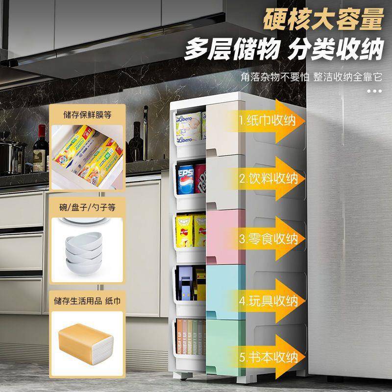 抽屉收纳柜家用厨房夹缝隙窄储物柜子卫生间浴室置物架塑料床头柜