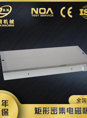 400*1000电磁吸盘磨床附属件可设计异型量大从优Xm11系列现货