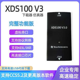 XDS100V3V2升级版!CC2538CC2640CC1310