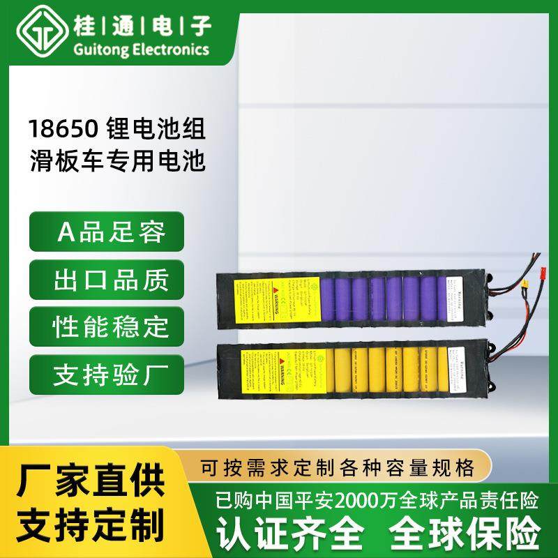 18650KC认证足容滑板车蓄电池7.5Ah便携折叠二代可充电替代电池