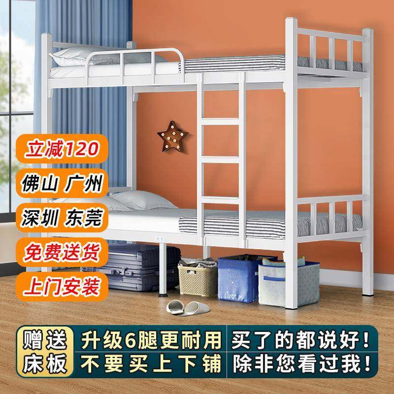 上下铺双层铁床加厚成人铁架子床员工宿舍上下床高低床双人铁艺床,农用物资,其他肥料,淘宝优惠券,粉丝福利购,淘宝优惠卷