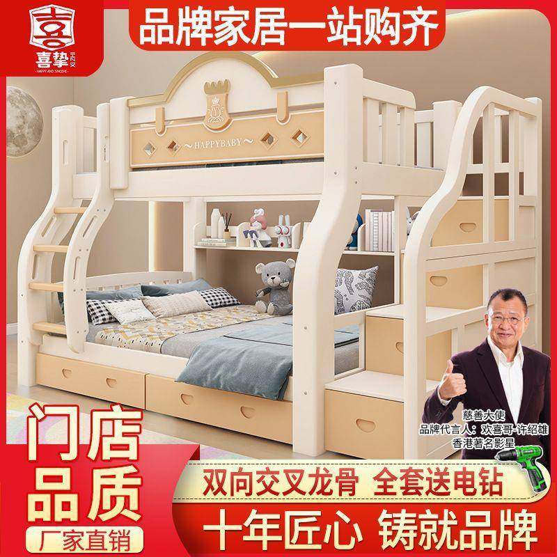 喜挚实木上下床母子床成人两层床子母床上下铺床双层床儿童高低床,工业油品/胶粘/化学/实验室用品,其他实验室设备,淘宝优惠券,粉丝福利购,淘宝优惠卷