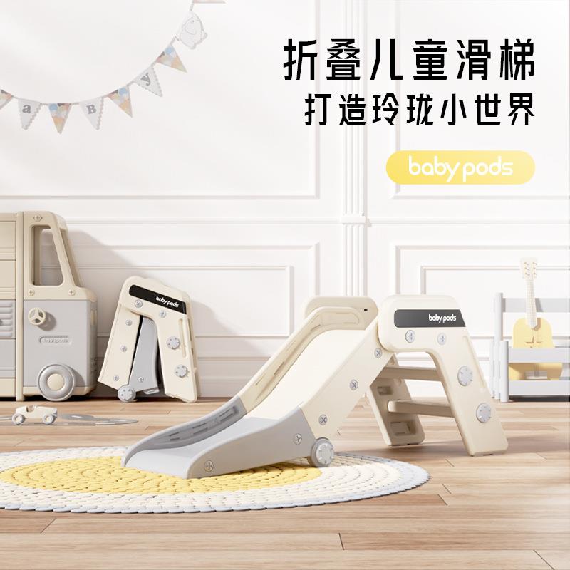 babypods滑梯儿童室内宝宝2至10岁小型小孩折叠小滑梯家庭玩具