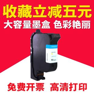 星朋适用HP51640墨盒HP430c450cCAD绘图仪51644彩色HP40墨盒