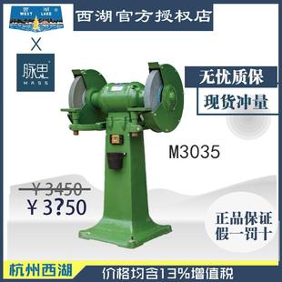 14寸 砂轮机M3035 含税13% 杭州西湖落地式