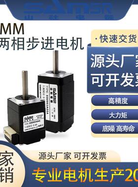 山社步进电机20系列两相电机混合式马达SS0902A04A耐高温现供