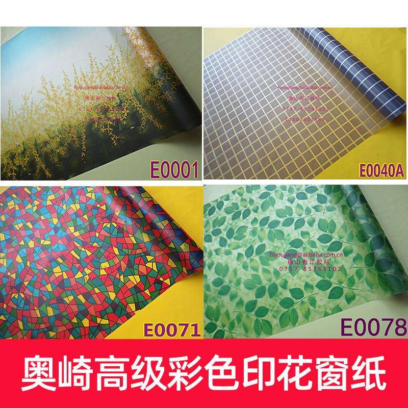 奥崎Octki高级彩色印花条纹竹教堂西关风情玻璃防晒遮光卡通磨砂