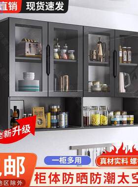 fLE铝合金吊柜厨房储物柜带玻璃门简约现代轻奢墙壁柜黑色壁柜挂