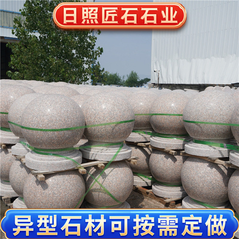 花岗岩石球加工五莲花光面圆球石材挡车球停车场拦路障碍石墩厂家