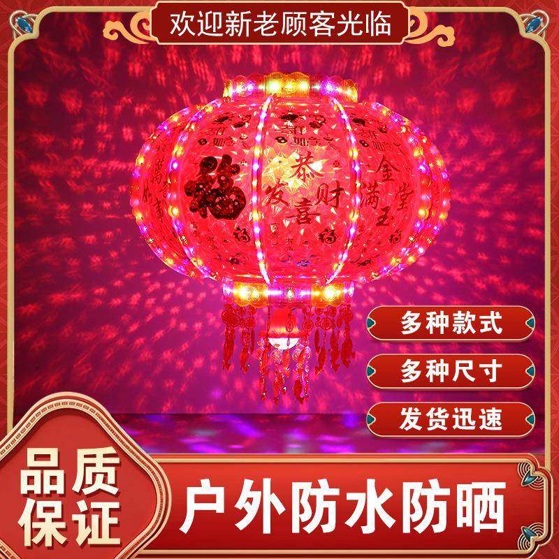 2024年七彩旋转灯笼LED走马灯结婚乔迁阳台装饰喜庆吊灯彩灯挂饰,工业油品/胶粘/化学/实验室用品,其他实验室设备,淘宝优惠券,粉丝福利购,淘宝优惠卷