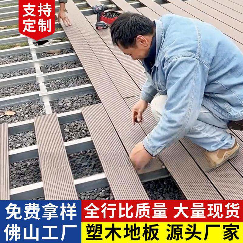 实心塑木地板户外庭院露台园林工程公园景区栈道防腐木塑地板工厂