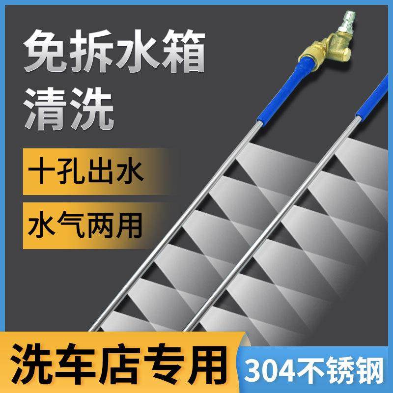 汽车免拆清洗水箱工具水气两用免拆洗水箱清洗神器大货车洗车水枪