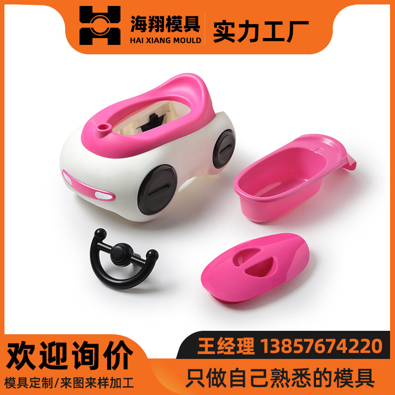 多功能儿童坐便器模具加工PP小便盆模具制造台州模具厂家