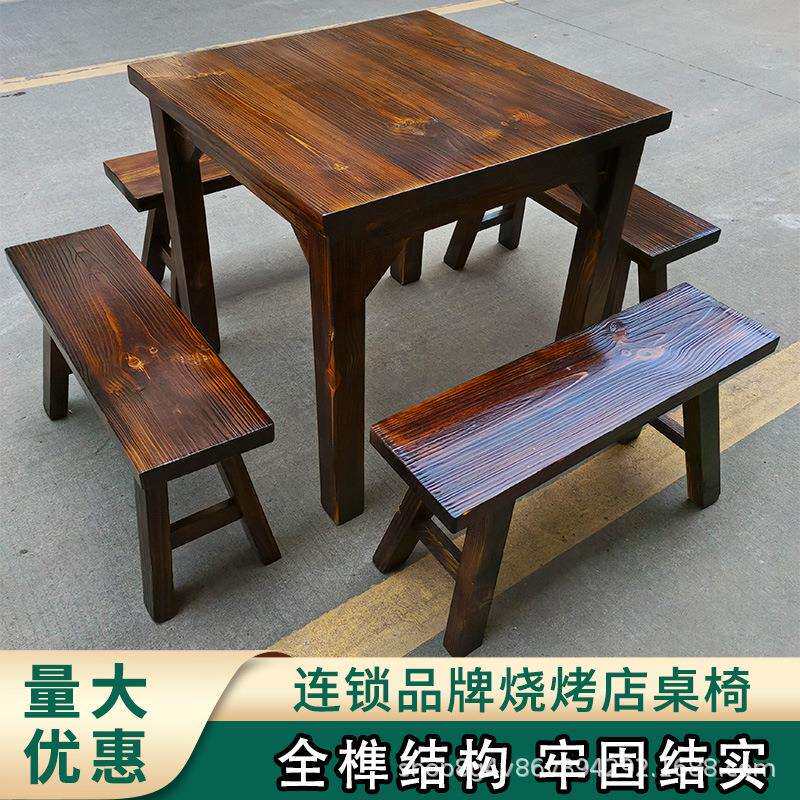 烧烤店桌子板凳复古做旧实木桌子方桌串串店火锅店地摊炭烧木桌椅