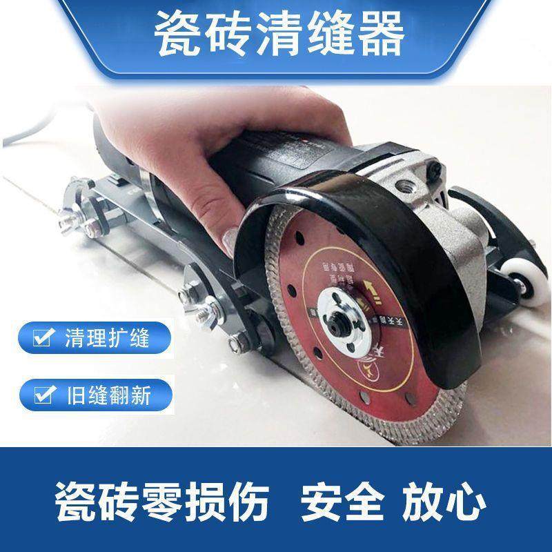 美缝电动清缝机支架瓷砖地砖开槽清缝工具模板多功能全套新款其他,农用物资,其他肥料,淘宝优惠券,粉丝福利购,淘宝优惠卷