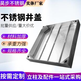 304不锈钢窨井盖加工市政装饰方形圆形雨水井盖隐形沙井盖