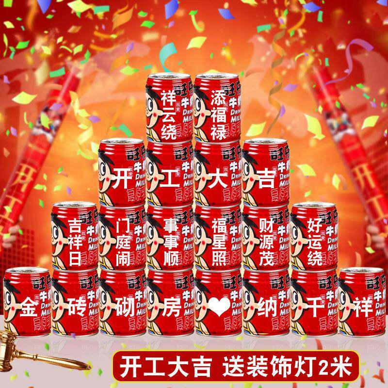 开工大吉旺仔刻字新房装修动土开业动工装饰布置仪式用品全套