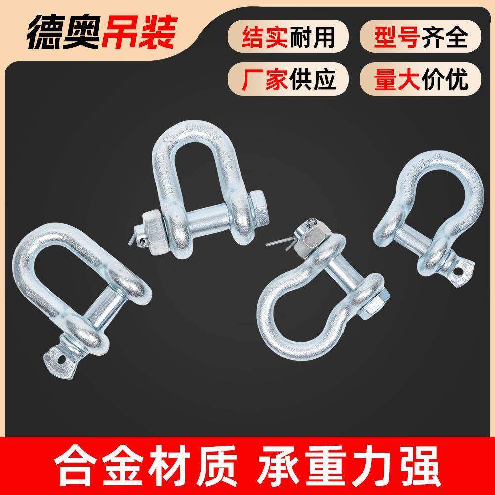 D形马蹄扣弓型卸扣U型环镀锌船用锁扣卡扣美式卸扣国标起重吊环,工业油品/胶粘/化学/实验室用品,其他实验室设备,淘宝优惠券,粉丝福利购,淘宝优惠卷
