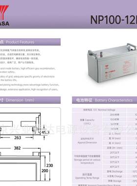 汤浅蓄电池NP100-12H12V100AH不间断电源后备蓄电池联保售后