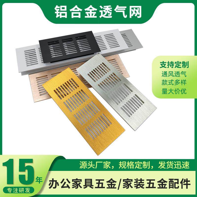铝合金透气网长方形衣柜透气孔橱柜透气网多用途通风孔透气格栅,鲜花速递/花卉仿真/绿植园艺,割草机/草坪机,淘宝优惠券,粉丝福利购,淘宝优惠卷