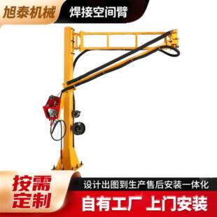 焊接吸尘臂焊接定位移动机架多节臂弹簧式自平衡式悬臂送丝机