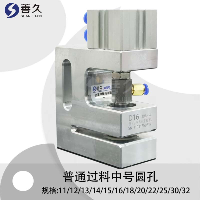 11-20中号圆孔塑料袋打孔机胶袋打孔机制袋机打孔器