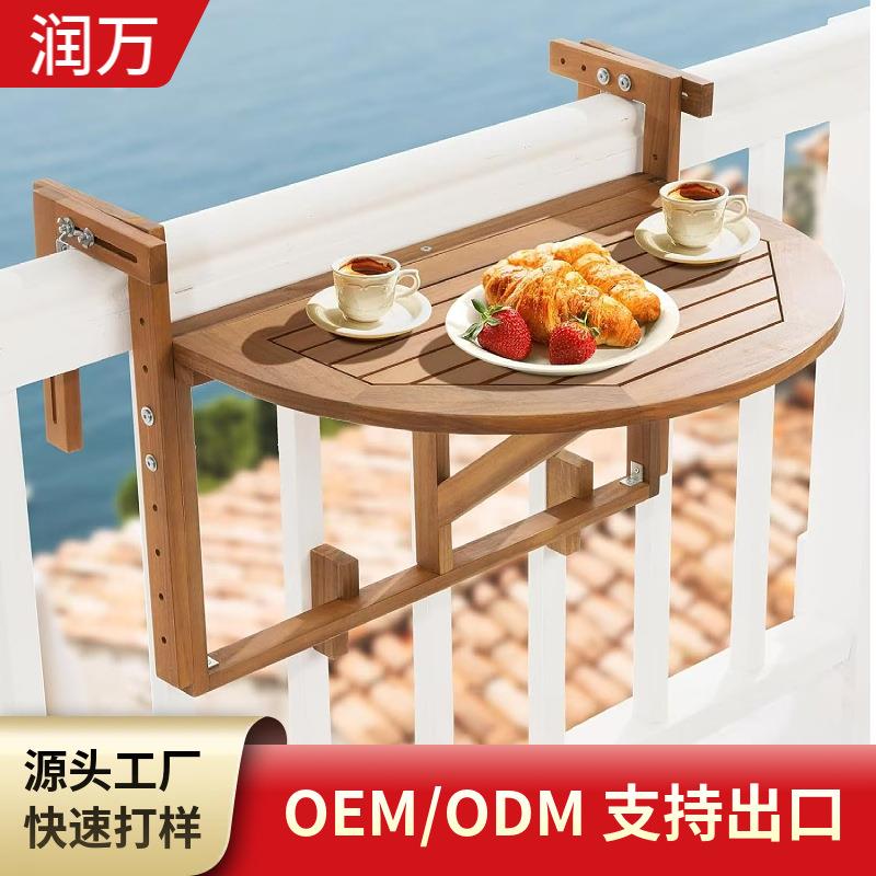 木质折叠桌子阳台吧台栏杆收纳木架可调节高度户外可挂式储物木架