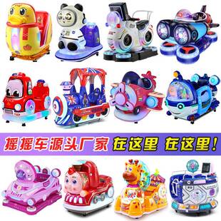 2025新款扫码飞机摇摇车儿童电动商用小孩玩具投币家用摇摆机超市