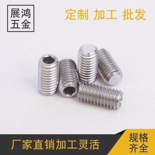 M1.6系列机米螺丝304不锈钢材质平端内六角紧定螺钉无头止付螺丝