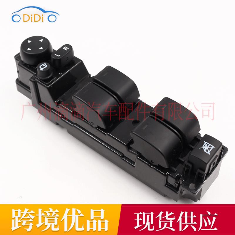 GS1E-66350-A适用于马自达汽车电动窗主开关左侧玻璃升降器总开关