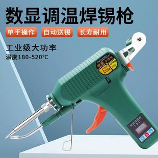 内热数显手动焊锡枪大功率手持自动送锡枪120W烙铁80W电焊枪