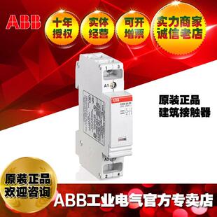 ABB建筑用接触器ESB20 230V;82202611