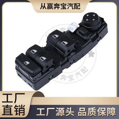适用2012-2018宝马3系F30F80玻璃升降器开关车窗开关61319208109