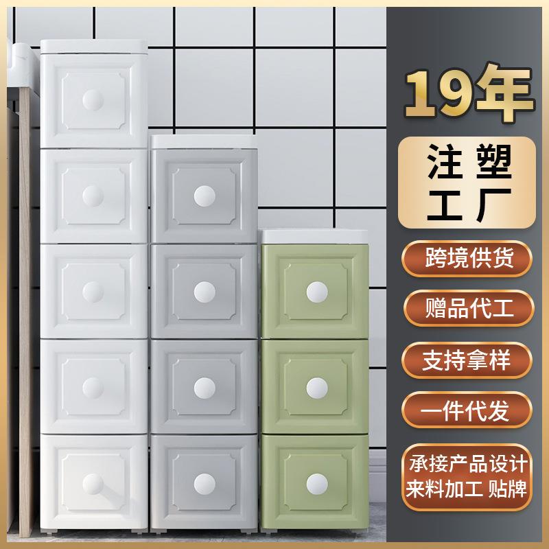 欧式夹缝柜客厅玩具杂物塑料收纳柜厨房浴室抽屉式收纳储物柜